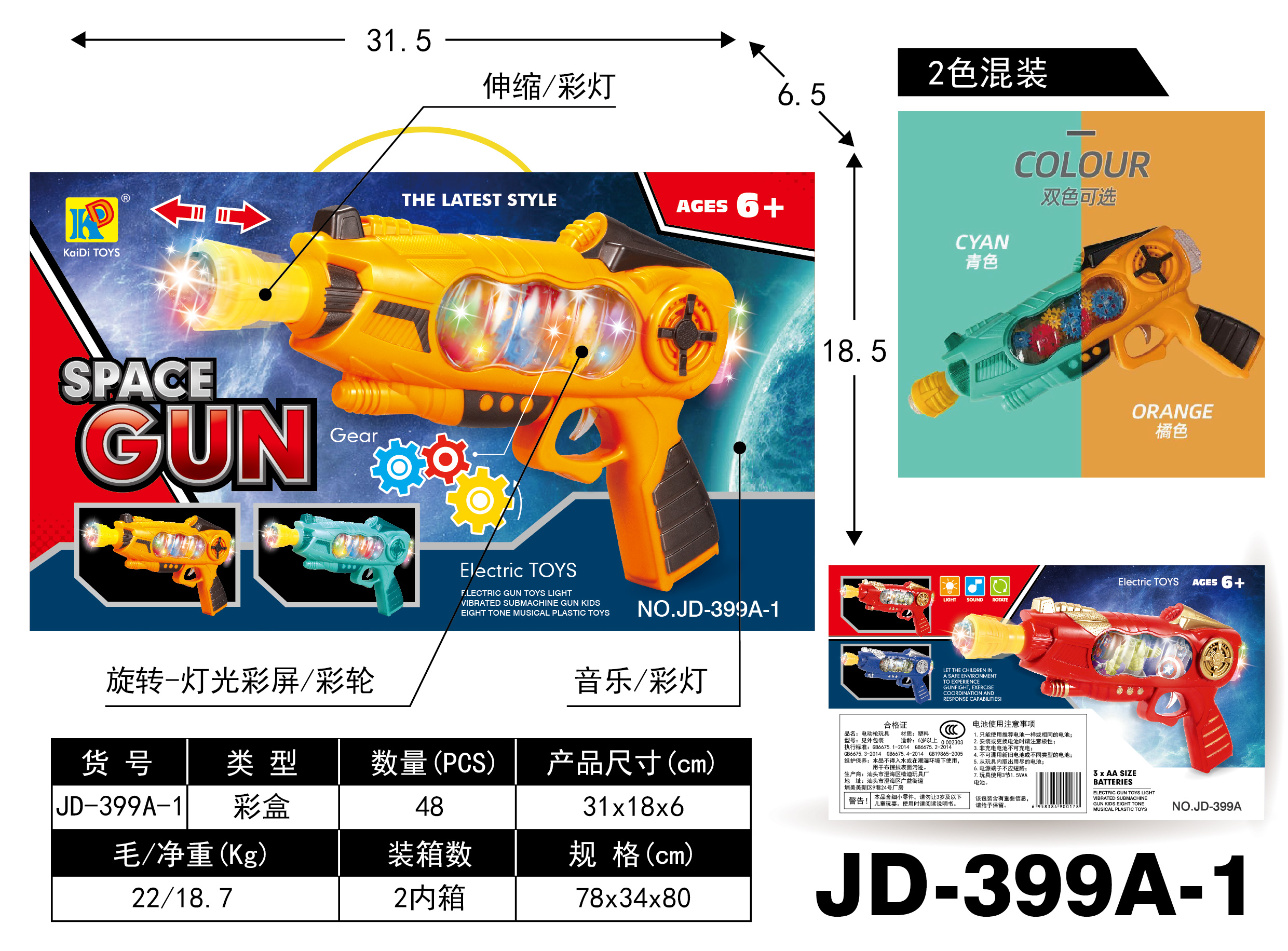 Electric Rotary Gear Gun Yellow