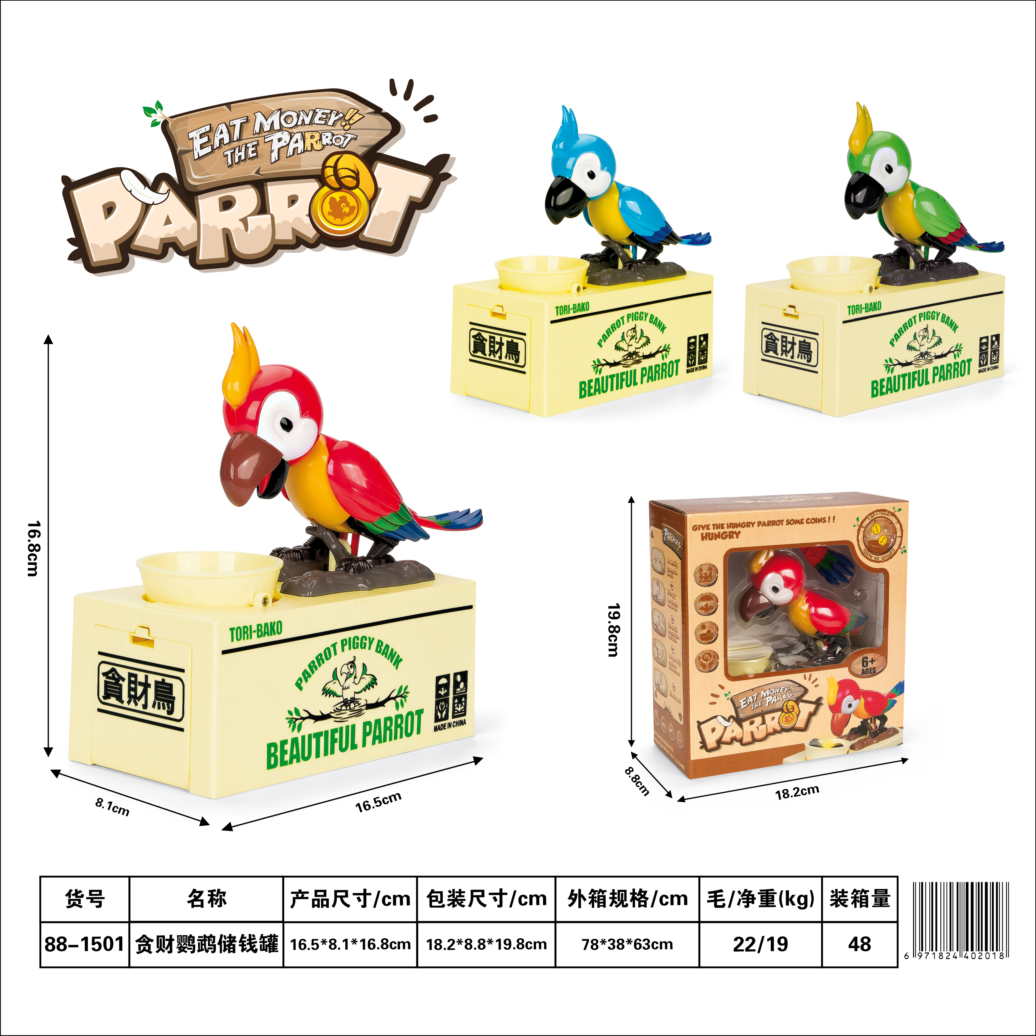 greedy parrot piggy bank