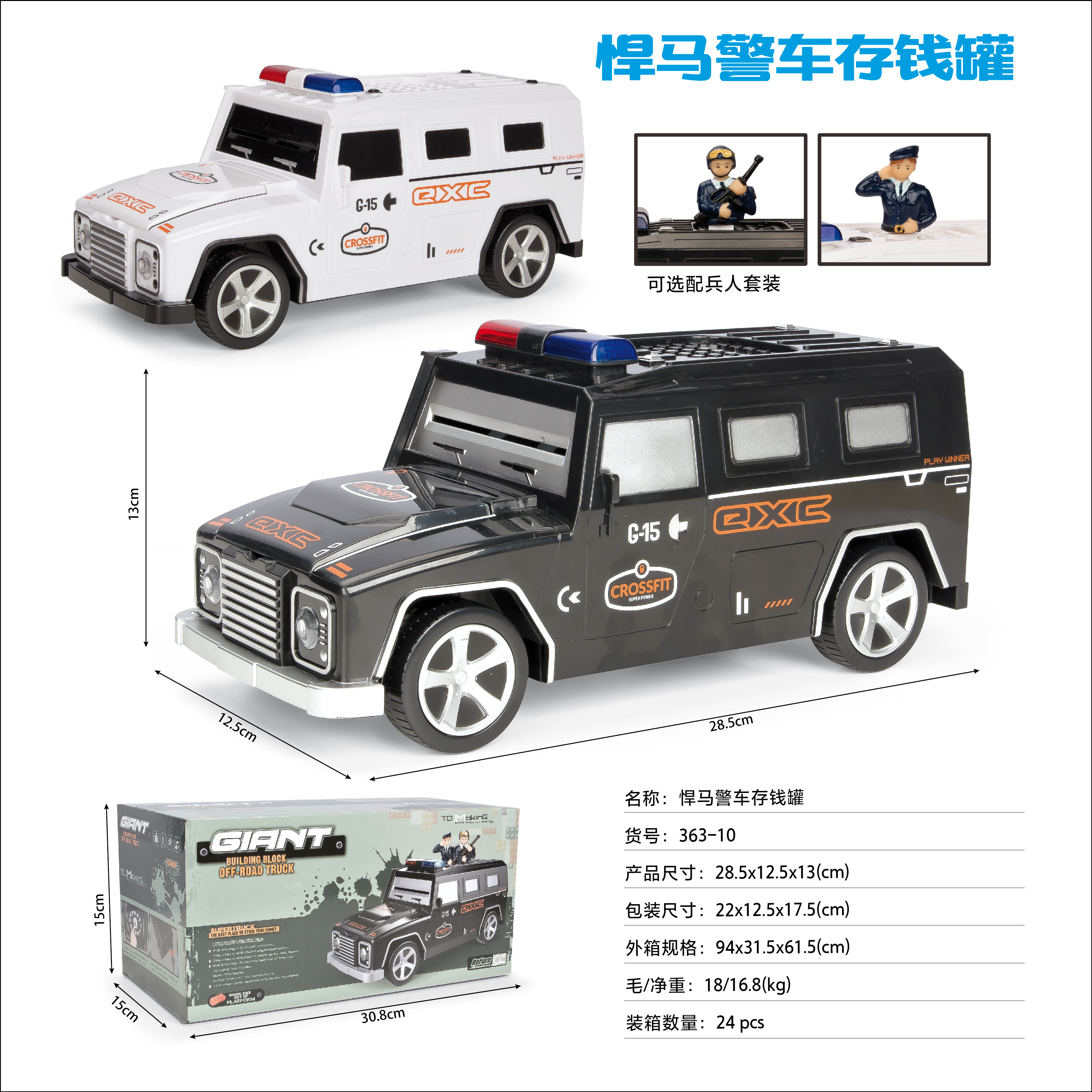 Hummer police car piggy bank