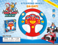 Steering wheel ready race rescue PH108