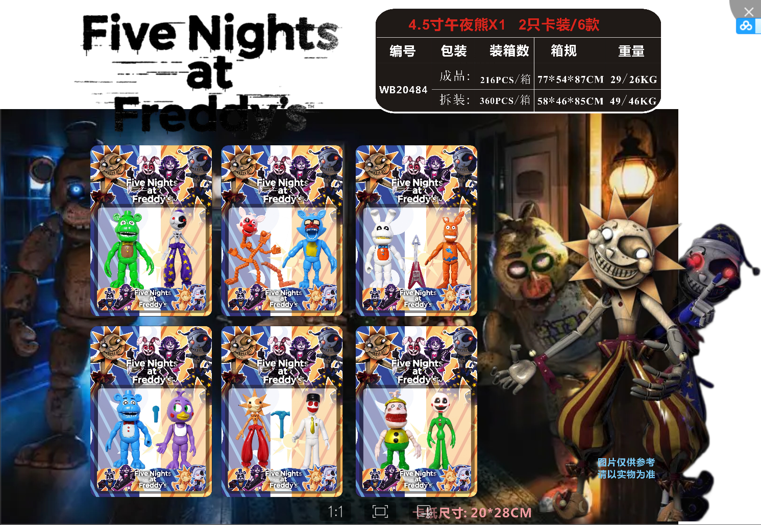 4.5 inch Midnight Bear X1 five nights at freddy’s 2 cards/6 styles WB20484