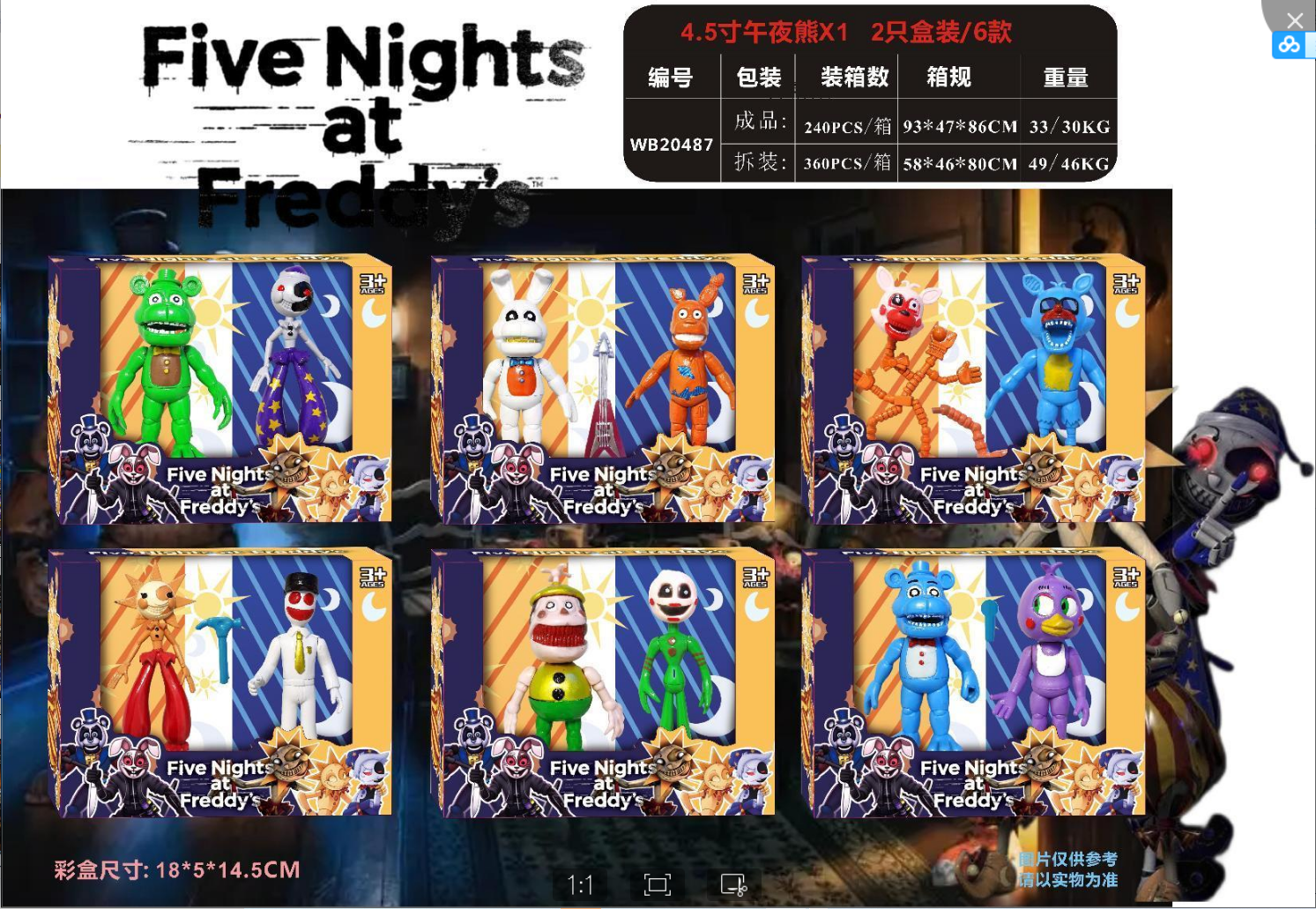 4.5 inch Midnight Bear X1 five nights at freddy’s 2 boxes/6 styles WB20487