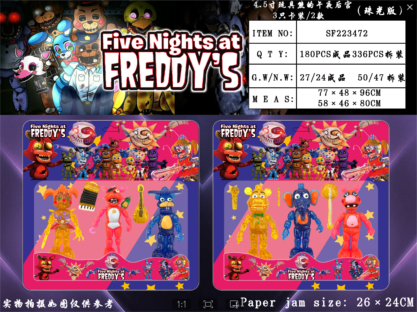 Teddy Bear’s Midnight Harem (Pearl Version) five nights at freddy’s 3 cards/2 styles SF223472