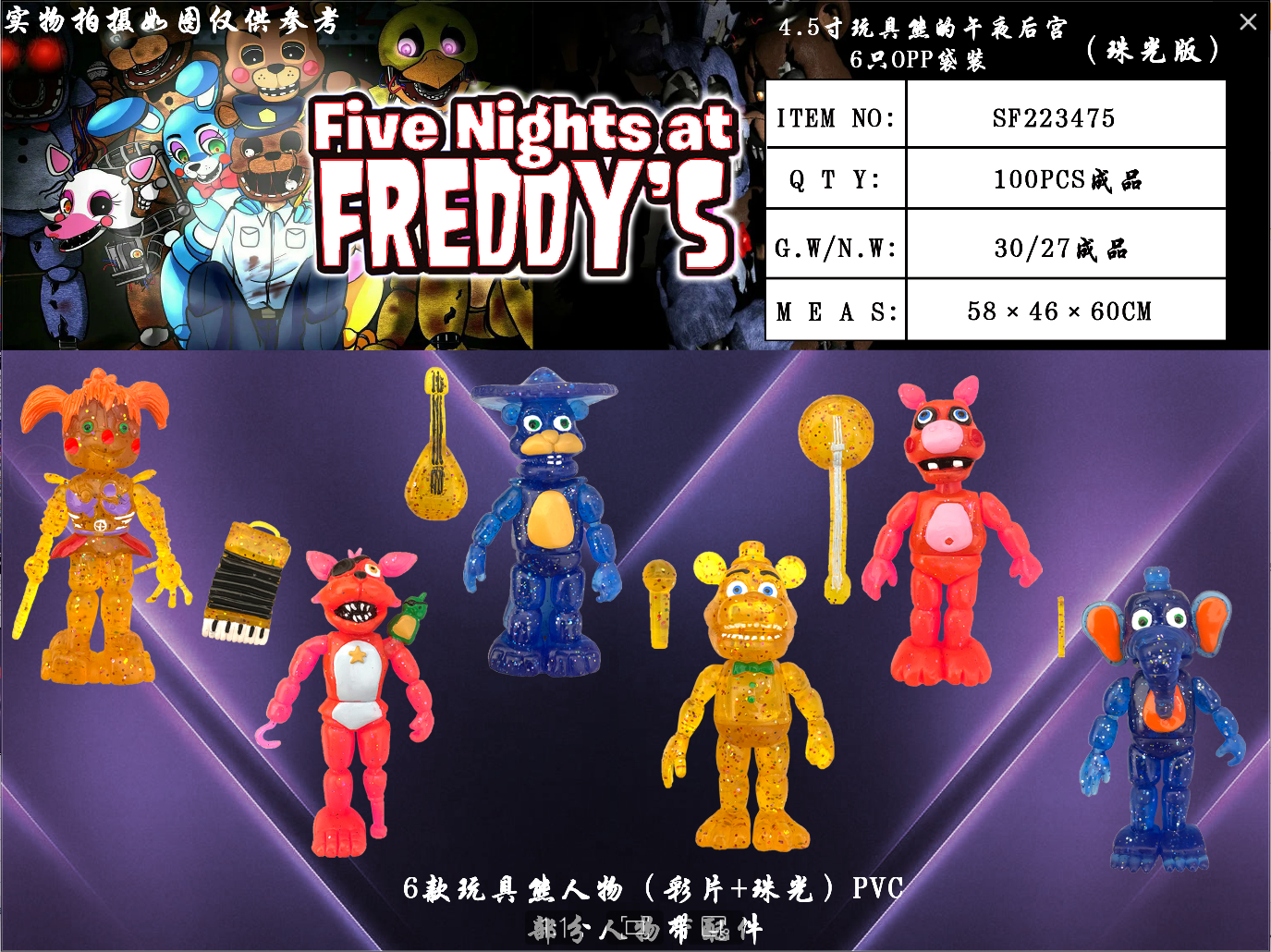 Teddy Bear’s Midnight Harem (Pearl Version) five nights at freddy’s 6 OPP bags SF223475