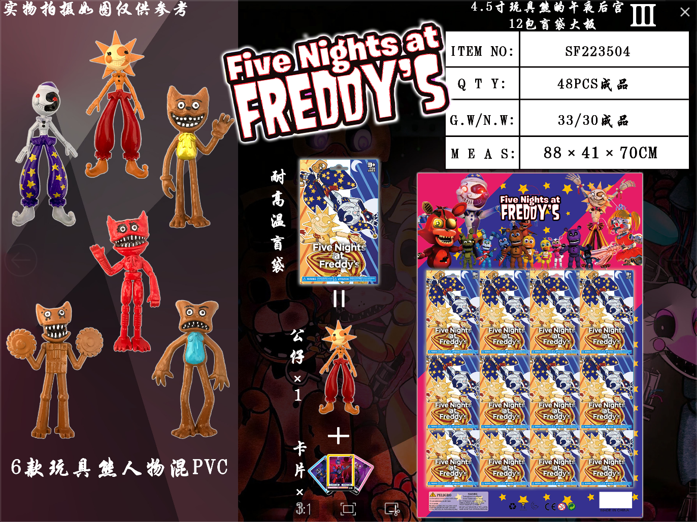 Teddy Bear’s Midnight Harem III Five nights at freddy’s 12 Packs of Blind Bag Slabs SF223504