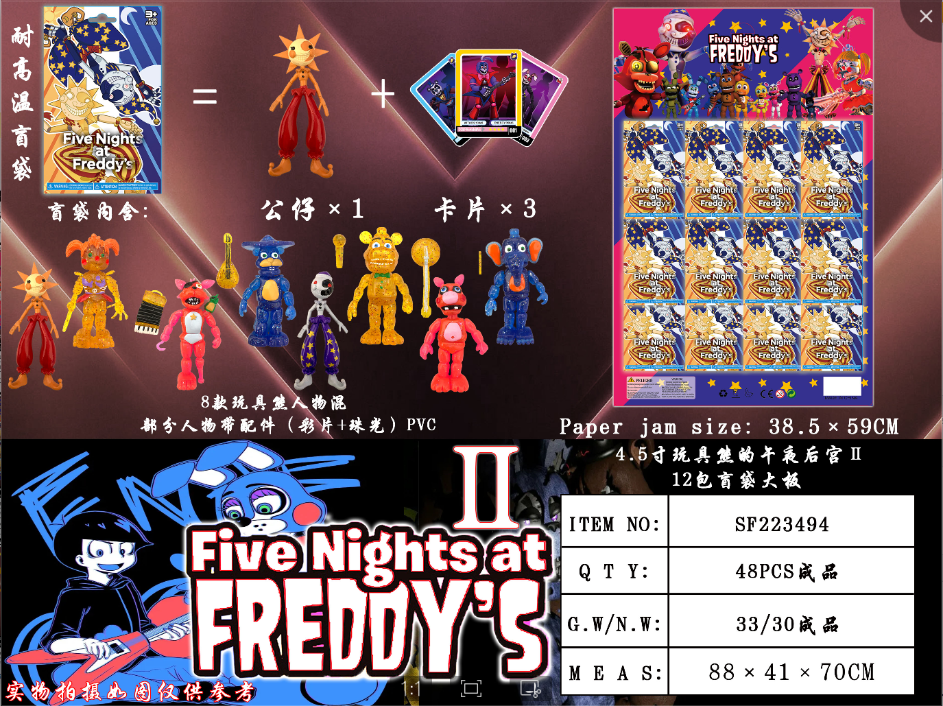 Teddy Bear’s Midnight Harem II Five nights at freddy’s 12 Packs of Blind Bag Slabs SF223494