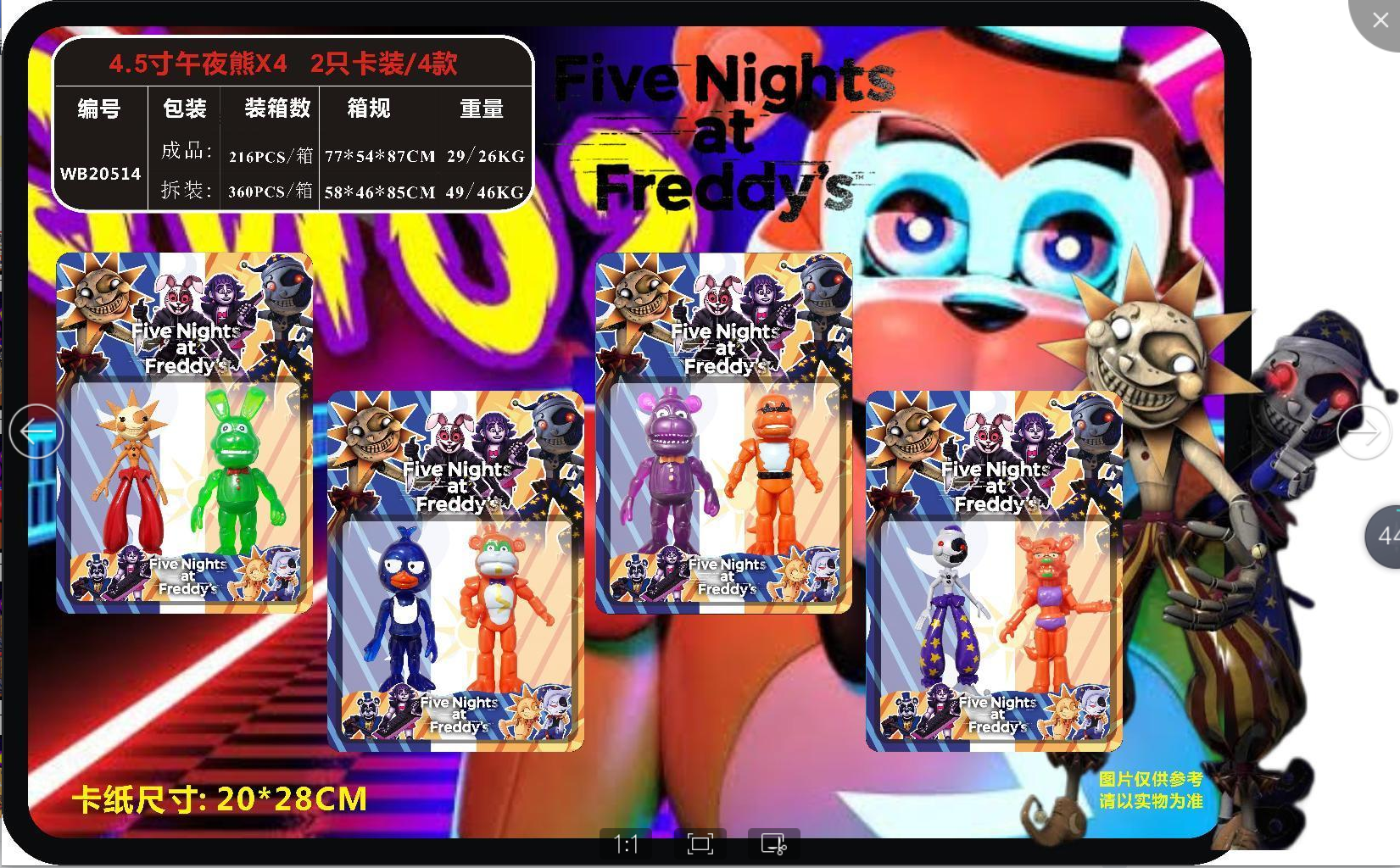 Midnight Bear X4 Five nights at Freddy’s Single card / 8 styles WB20513