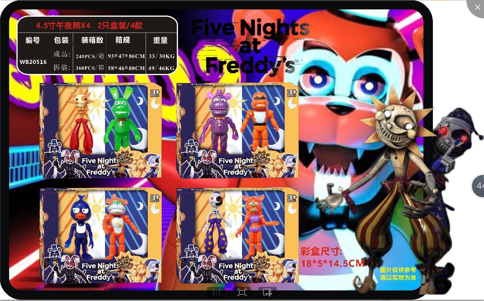 Midnight Bear X4 Five nights at Freddy’s 2 boxes/4 styles WB20516